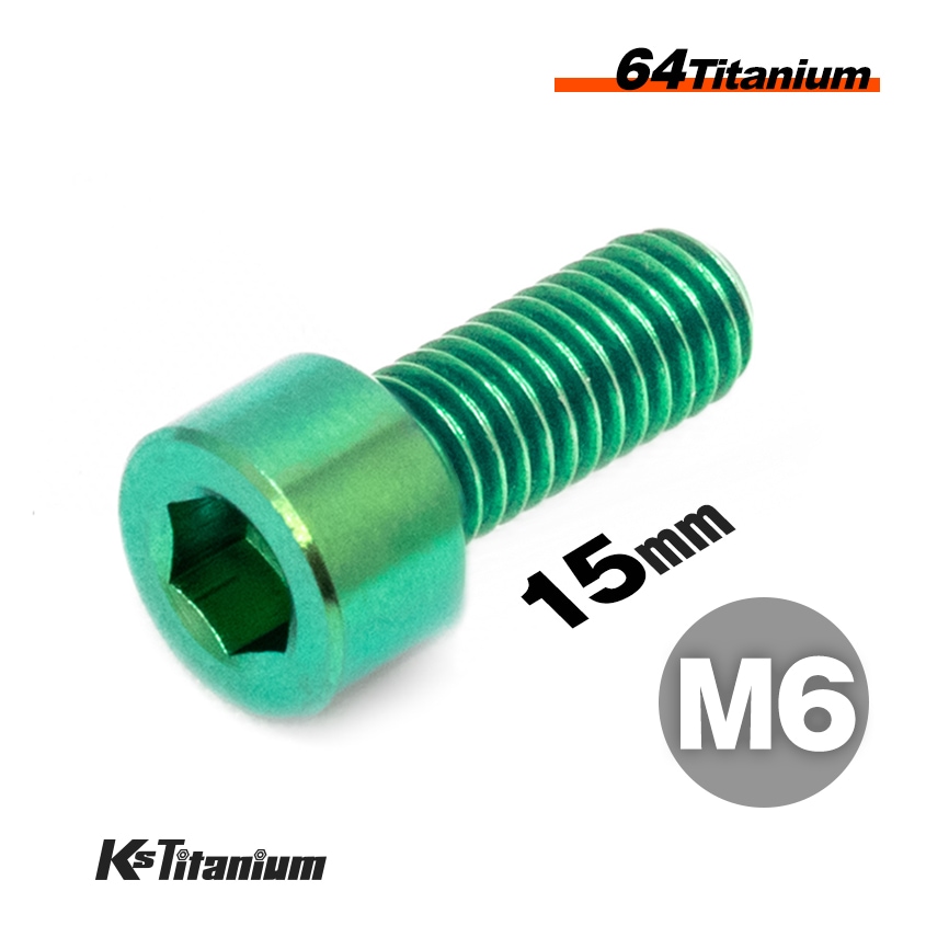 64チタン製 キャップボルト M6×15 P1.0【グリーン】