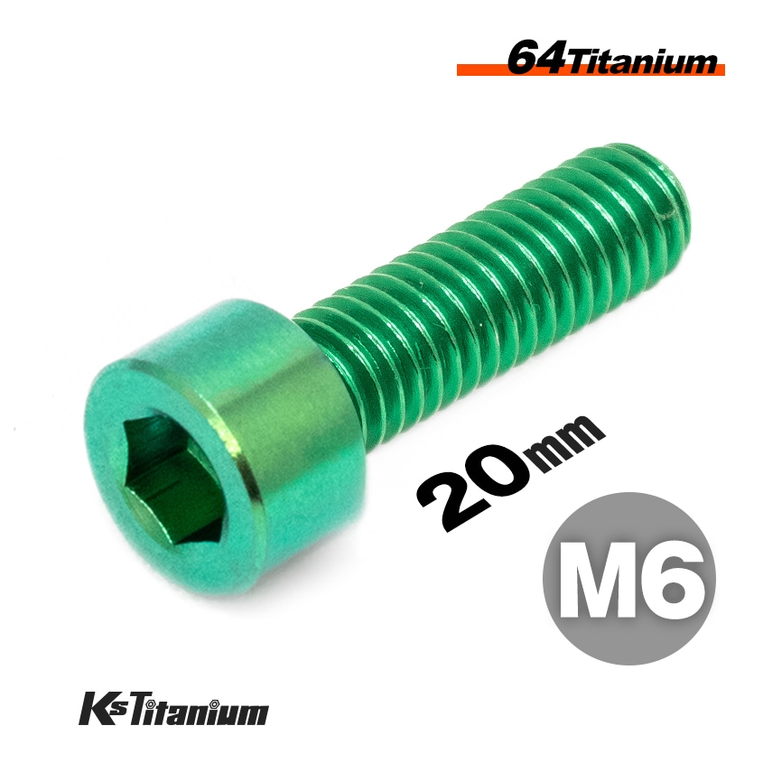 64チタン製 キャップボルト M6×20 P1.0【グリーン】