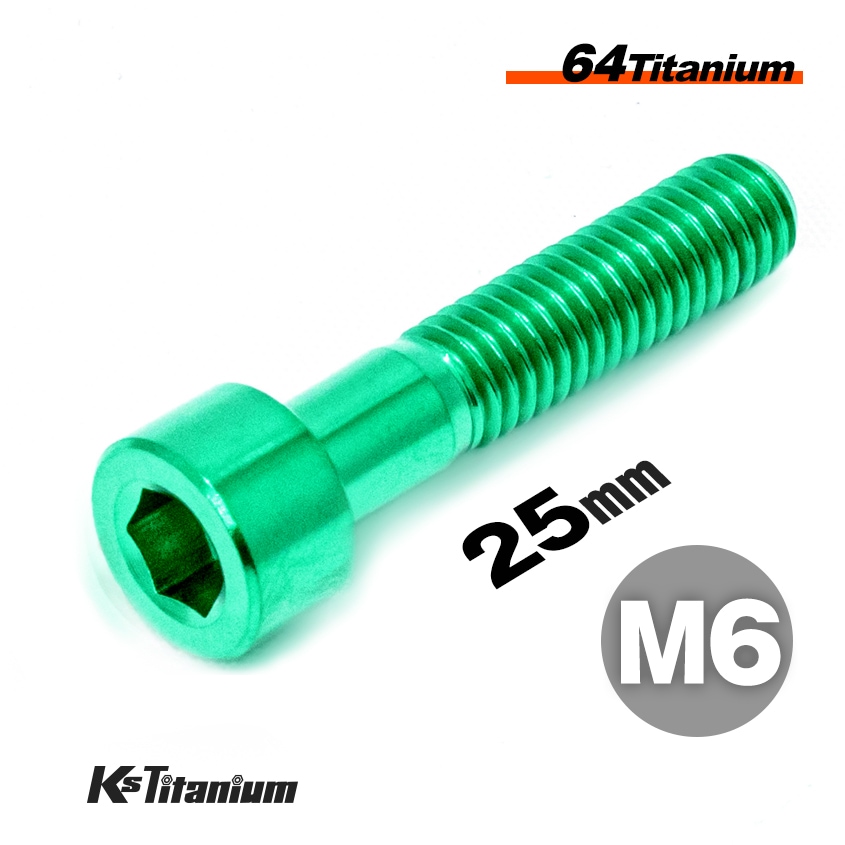 64チタン製 キャップボルト M6×25 P1.0【グリーン】