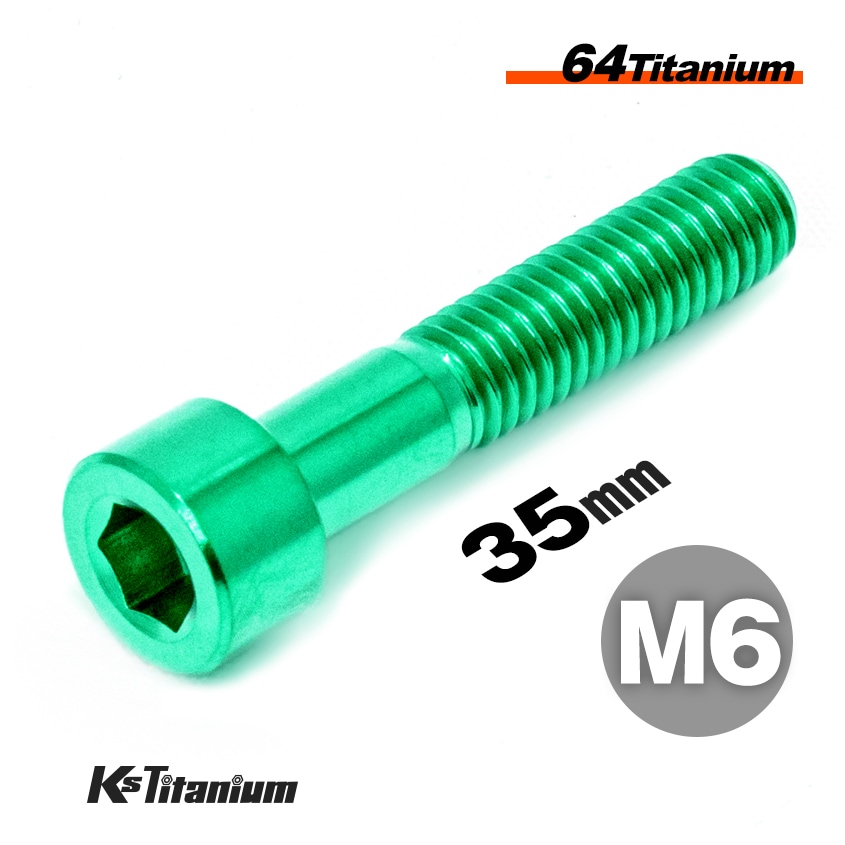 64チタン製 キャップボルト M6×35 P1.0【グリーン】