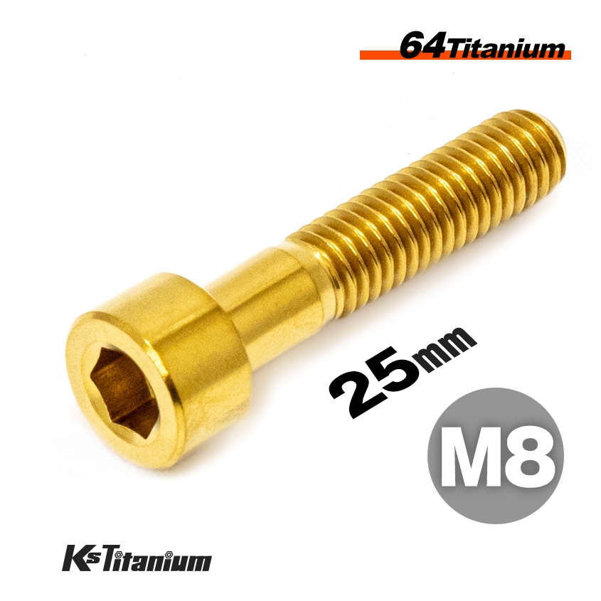 64チタン製 キャップボルト M8×25 P1.25【ゴールド】