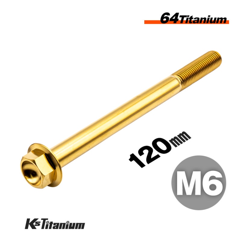 64チタン製 フランジボルト M6×120 P1.00 【ゴールド】
