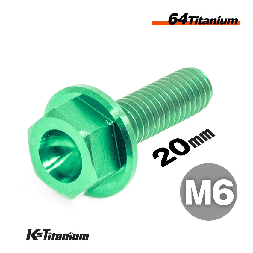 64チタン製 フランジボルト M6×20 P1.00 【グリーン】