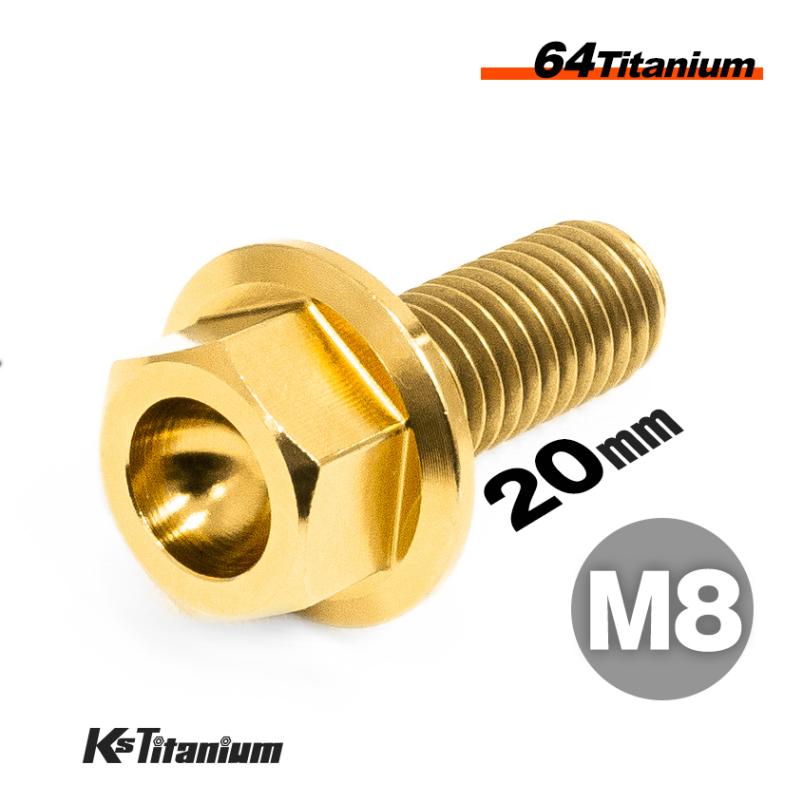 64チタン製 フランジボルト M8×20 P1.25 【ゴールド】