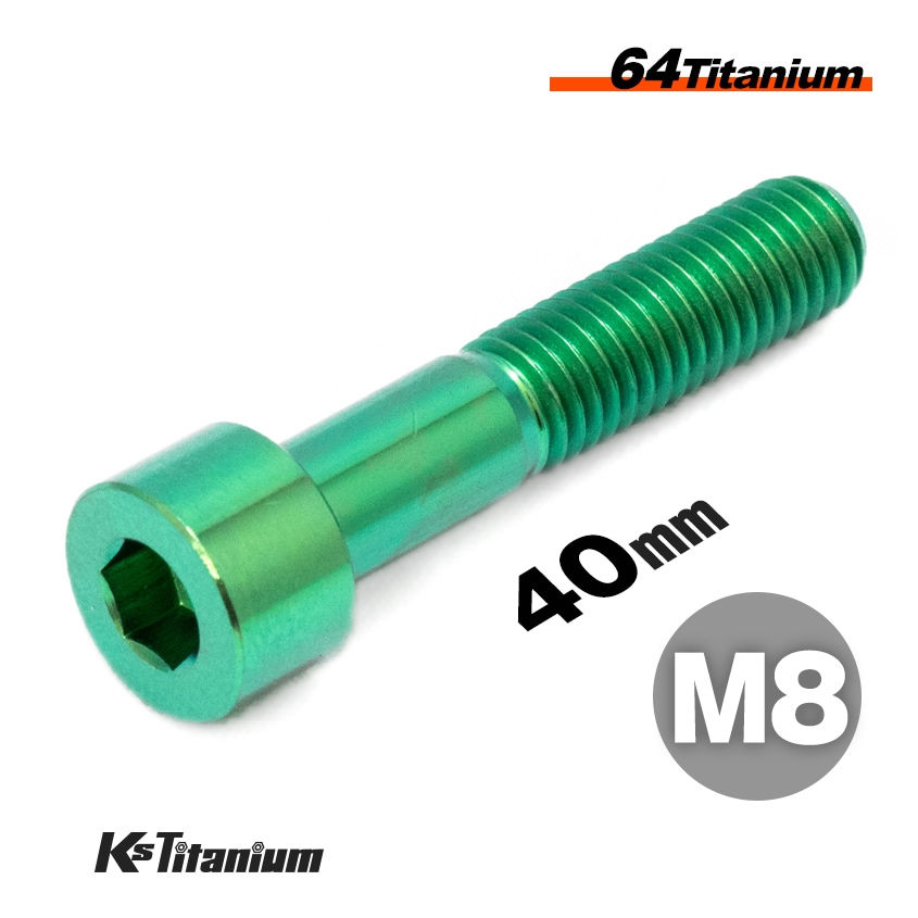 64チタン製 キャップボルト M8×40 P1.25 【グリーン】