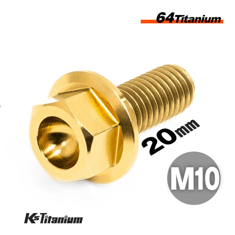 64チタン製 フランジボルト M10×20 P1.25【ゴールド】