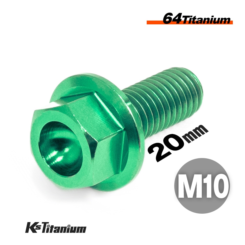 64チタン製 フランジボルト M10×20 P1.25【グリーン】