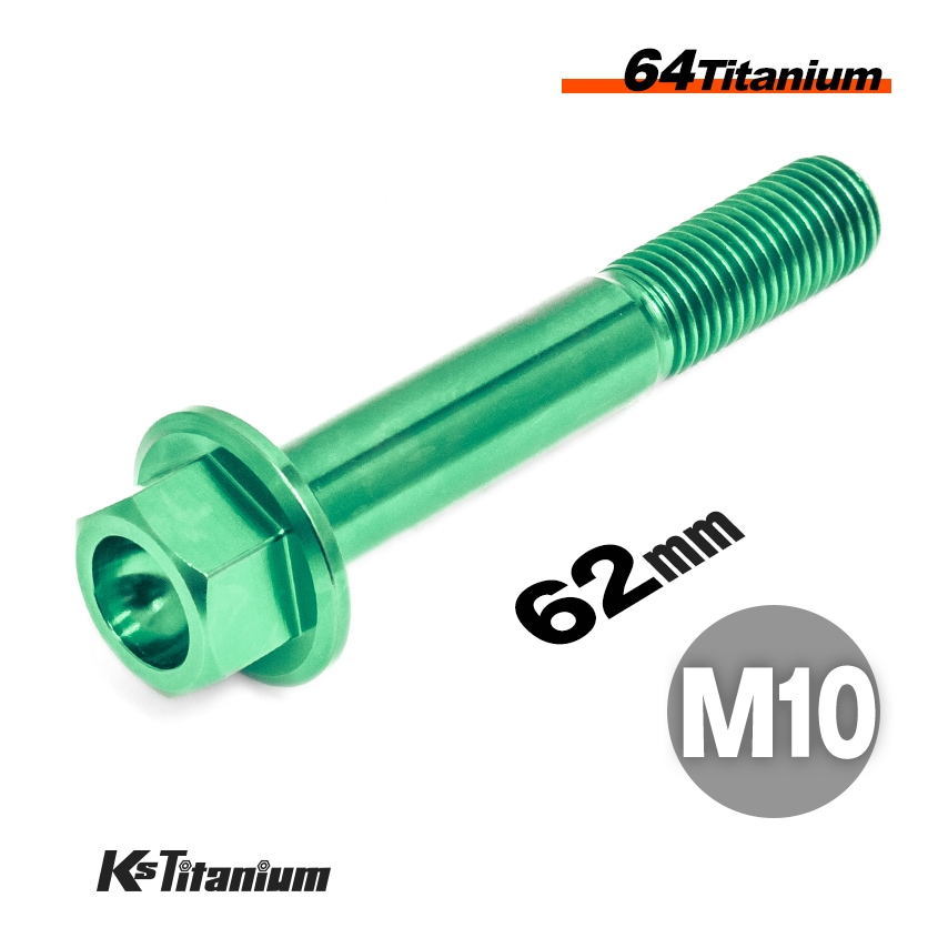 64チタン製 フランジボルト M10×62 P1.25【グリーン】