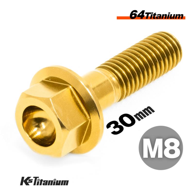 64チタン製 フランジボルト M8×30 P1.25 【ゴールド】