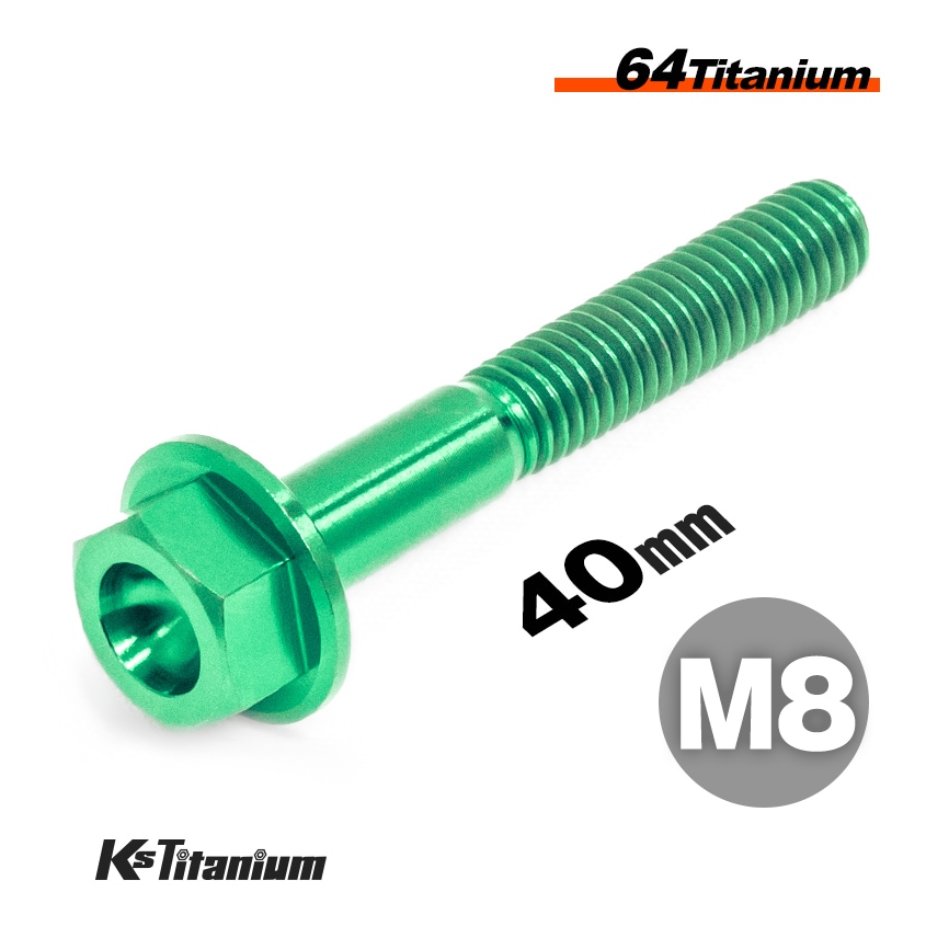 64チタン製 フランジボルト M8×40 P1.25【グリーン】