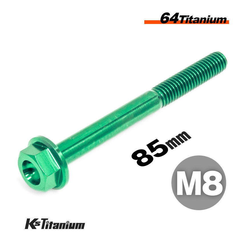 64チタン製 フランジボルト M8×85 P1.25【グリーン】