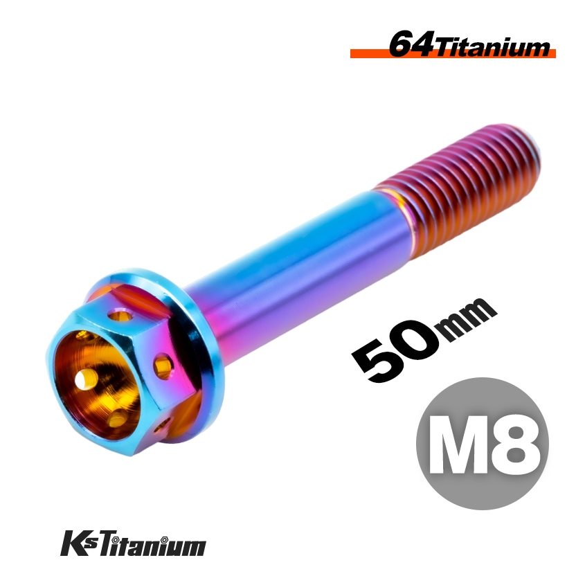 64チタン製 ワイヤーロック フランジボルト M8×50 P1.25【焼き色