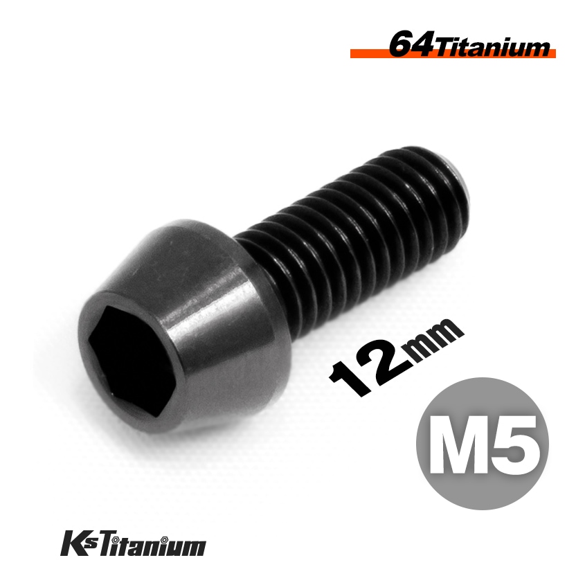 64チタン製 テーパーボルト M5×12 P0.8【ブラック】