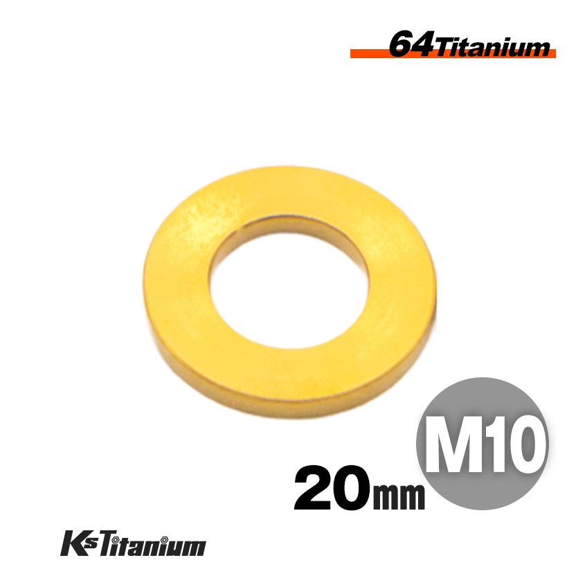 64チタン製 ワッシャー (座金) M10×20×t2.0 【ゴールド】