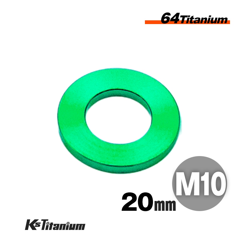 64チタン製 ワッシャー (座金) M10×20×t2.0 【グリーン】