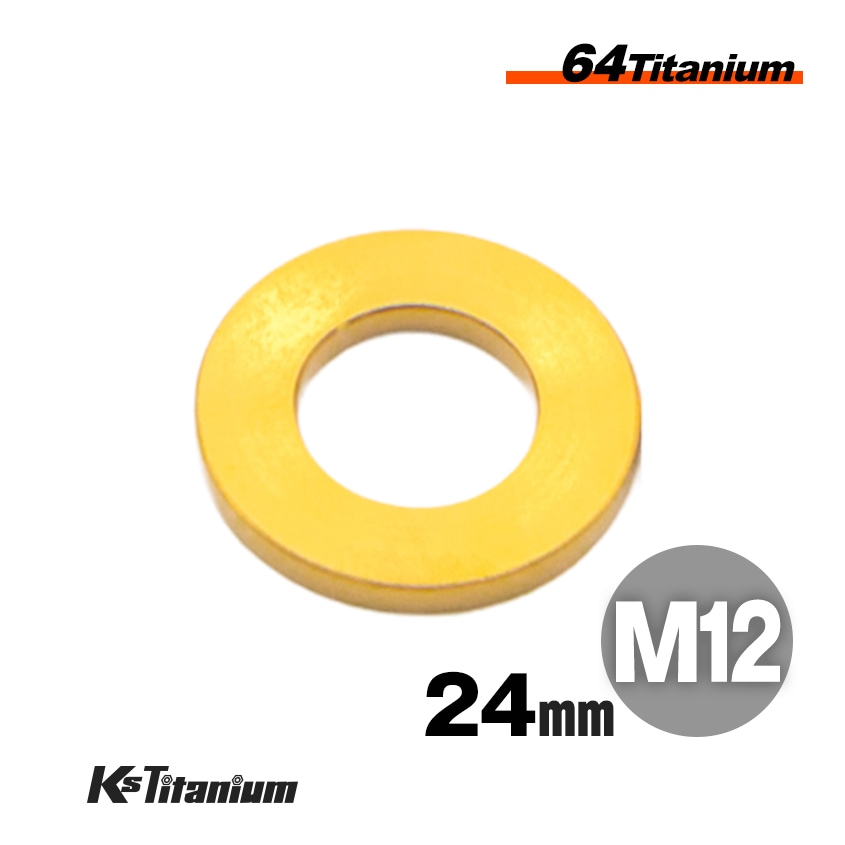 64チタン製 ワッシャー (座金) M12×24×t2.5 【ゴールド】