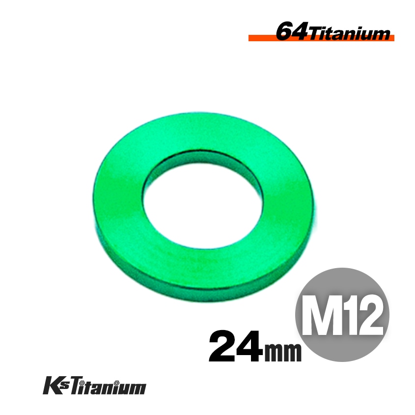 64チタン製 ワッシャー (座金) M12×24×t2.5 【グリーン】