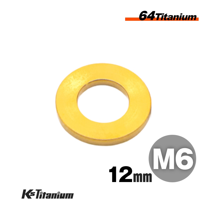 64チタン製 ワッシャー (座金) M6×12×t1.7 【ゴールド】