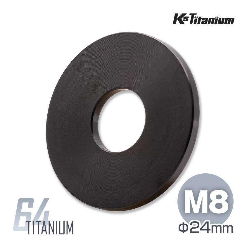 64チタン製 ワッシャー (座金) M8×24×t1.7 【ブラック】