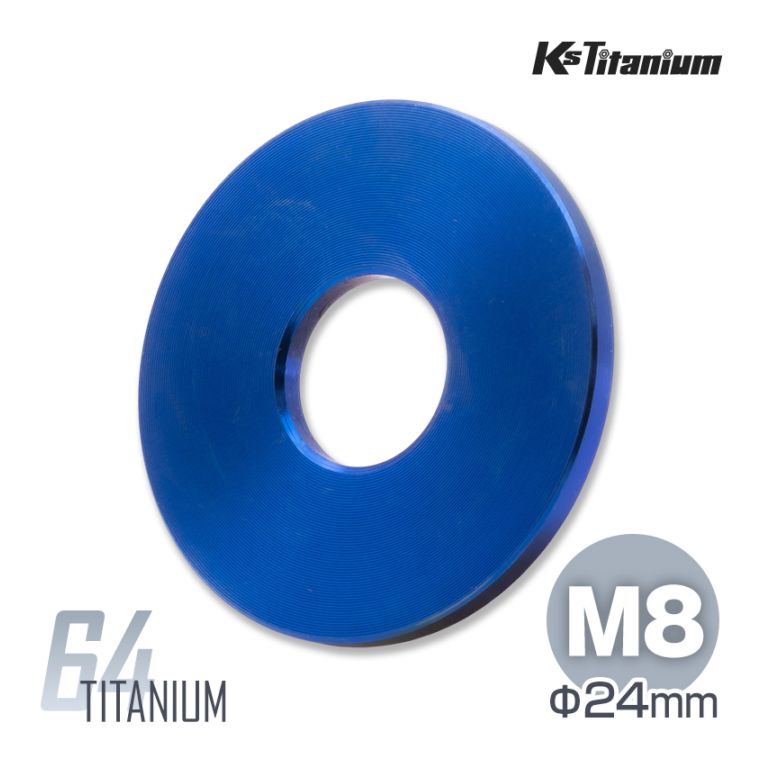 64チタン製 ワッシャー (座金) M8×24×t1.7 【ブルー】