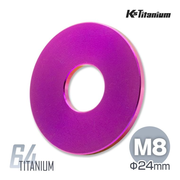 64チタン製 ワッシャー (座金) M8×24×t1.7 【パープル】