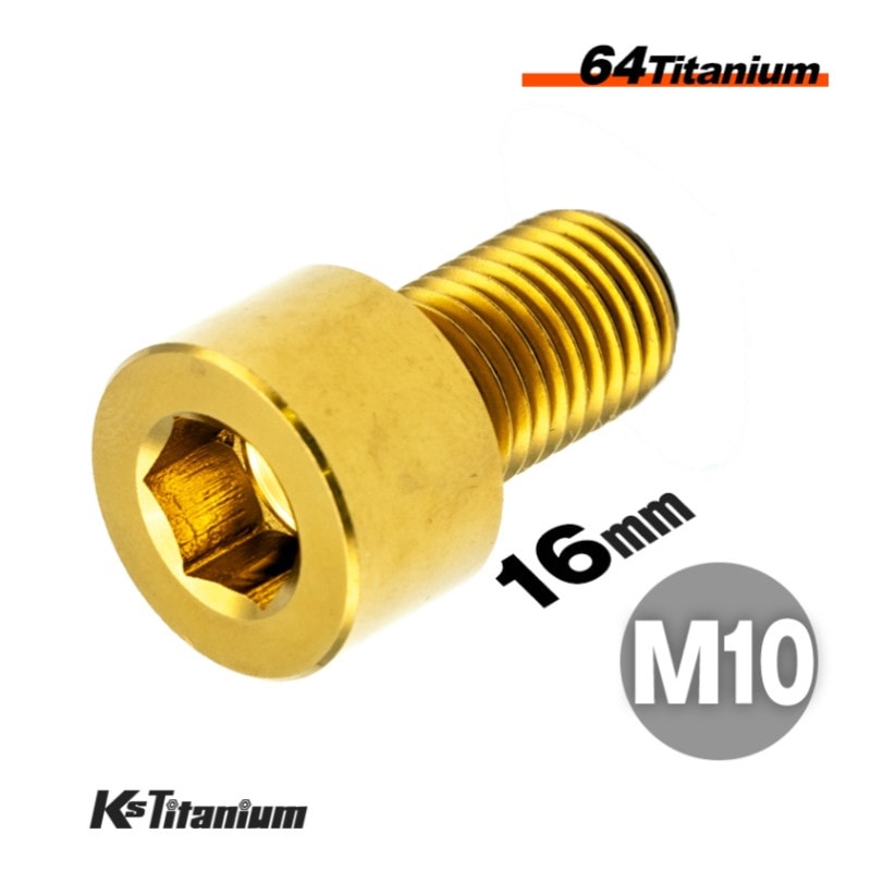 チタン製 キャップボルト M10×16 【ゴールド】