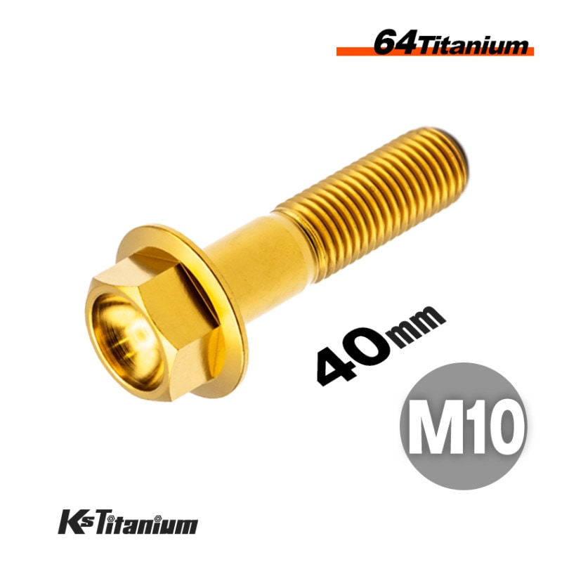 チタン製 フランジ M10×40 【ゴールド】