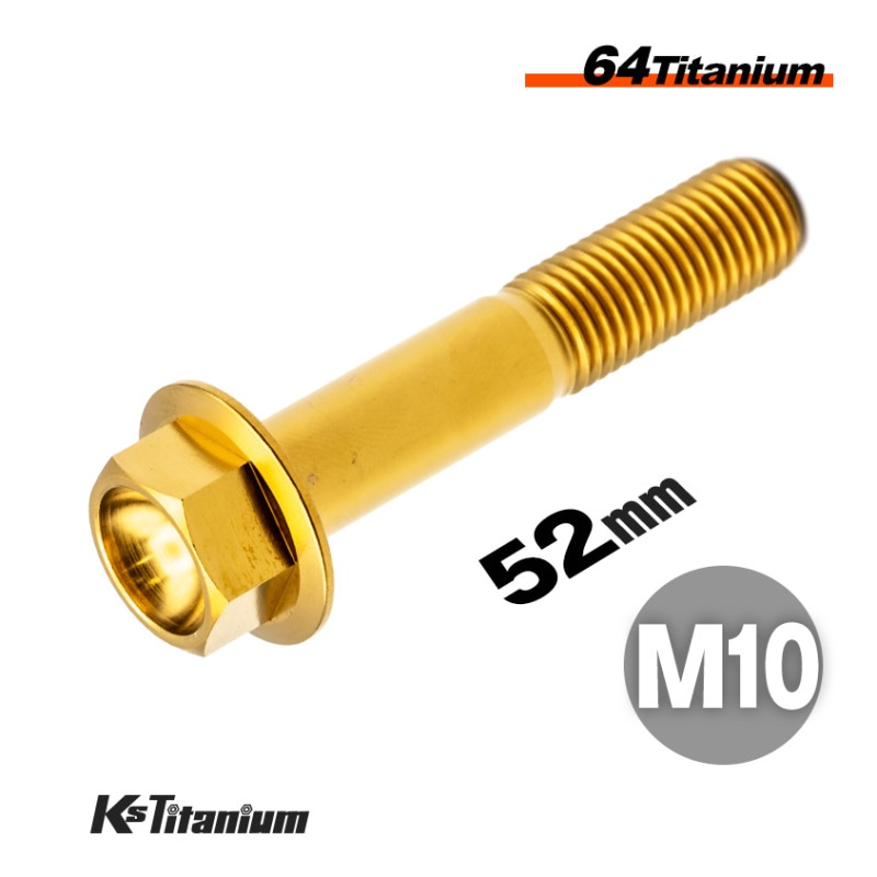 チタン製 フランジ M10×52 【ゴールド】