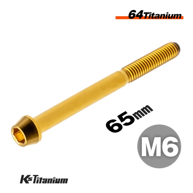 チタン製 テーパーボルト M6×65 【ゴールド】