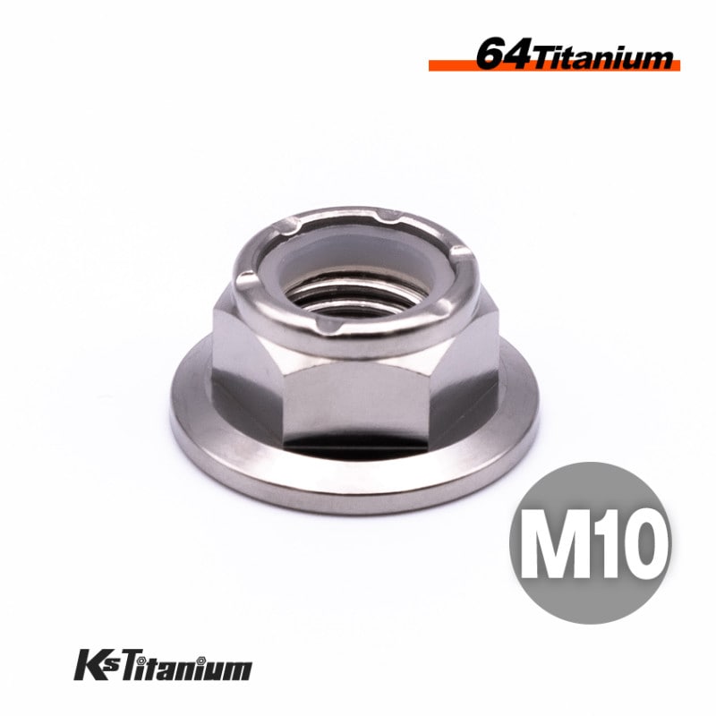 チタン製 ナイロンロックナット M10 【無垢】