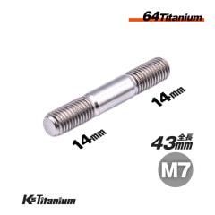 64チタン製 チタン製 スタッドボルト M7×43 【無垢】
