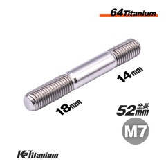 チタン製 スタッドボルト M7×52 【無垢】
