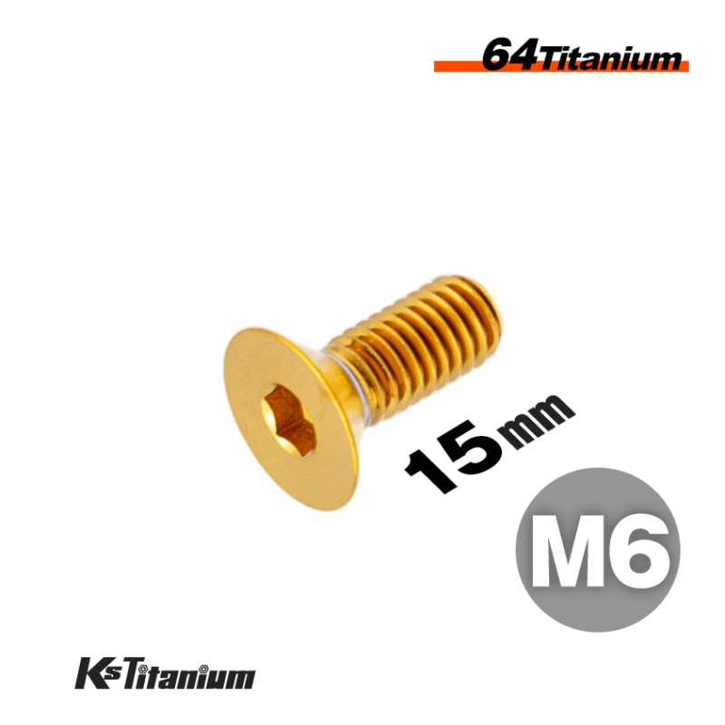 64チタン製 六角穴付き皿ボルト M6×15 P1.0 【ゴールド】