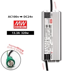 AC100v → DC24v 変圧器 13.3A 320w