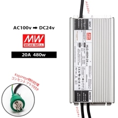 AC100v → DC24v 変圧器 20A 480w （10A×2出力）