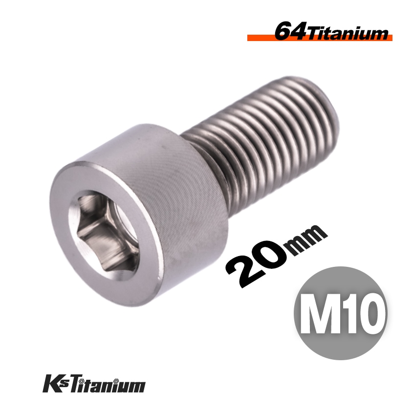 チタン製 キャップボルト M10×20 全ネジ 【無垢】