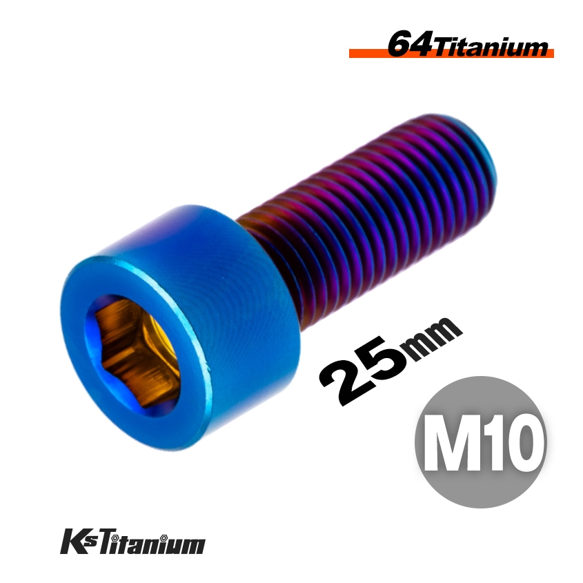 チタン製 キャップボルト M10×25 全ネジ 【焼き色】