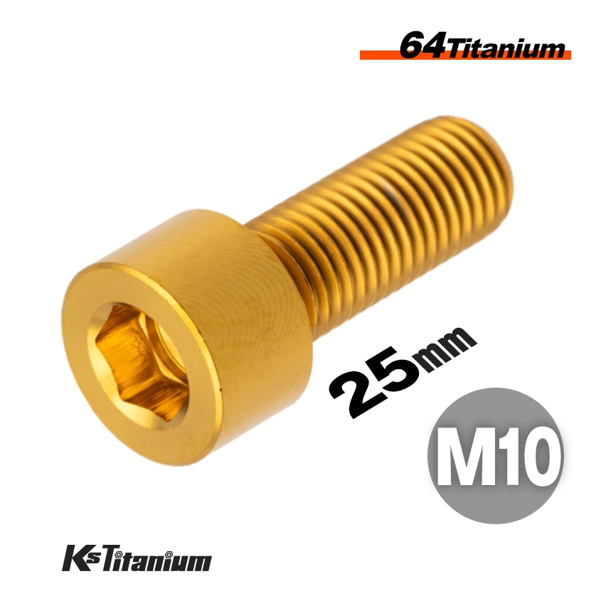チタン製 キャップボルト M10×25 全ネジ 【ゴールド】