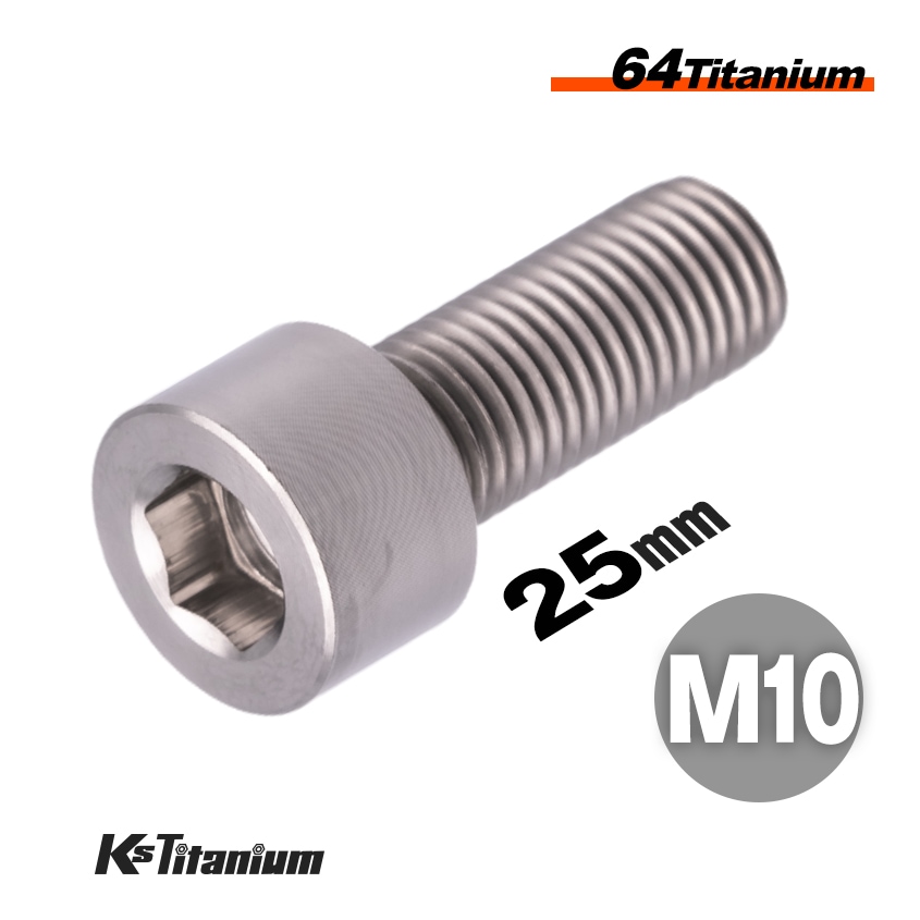 チタン製 キャップボルト M10×25 全ネジ 【無垢】