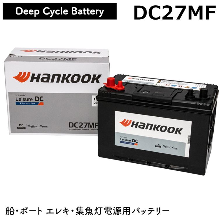 BOSCH ディープサイクルマリンバッテリー DCM-M27 | ヤマハ発動