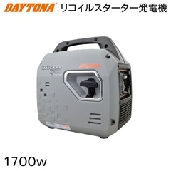 DAYTONA ポータブル発電機 1700VA（1700w） 静穏 インバーター