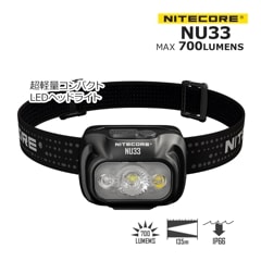 NITECORE ヘッドライト 充電式 NU33 700ルーメン 赤色LED付き