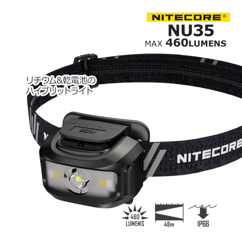 NITECORE NU35 ヘッドライト 充電式+単四電池 デュアルバッテリー 460ルーメン 赤色LED付き