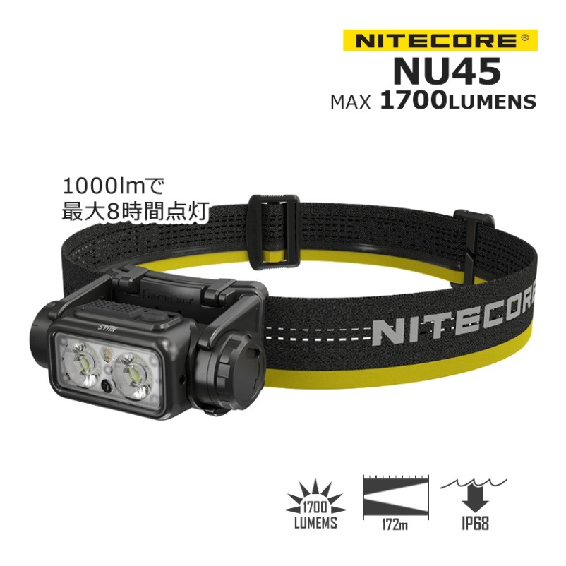 NITECORE NU45 充電式 ヘッドライト 1700ルーメン 赤色LED付き