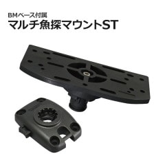BMO Japan 魚探 取り付け 架台 マルチ 魚探マウント BMベース 付属
