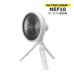 NITECORE NEF10 ポータブル 扇風機 LEDリングライト搭載 ホワイト