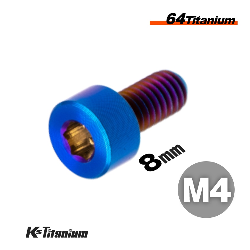 チタン製 キャップボルト M4×8 全ネジ P0.70 【焼き色】
