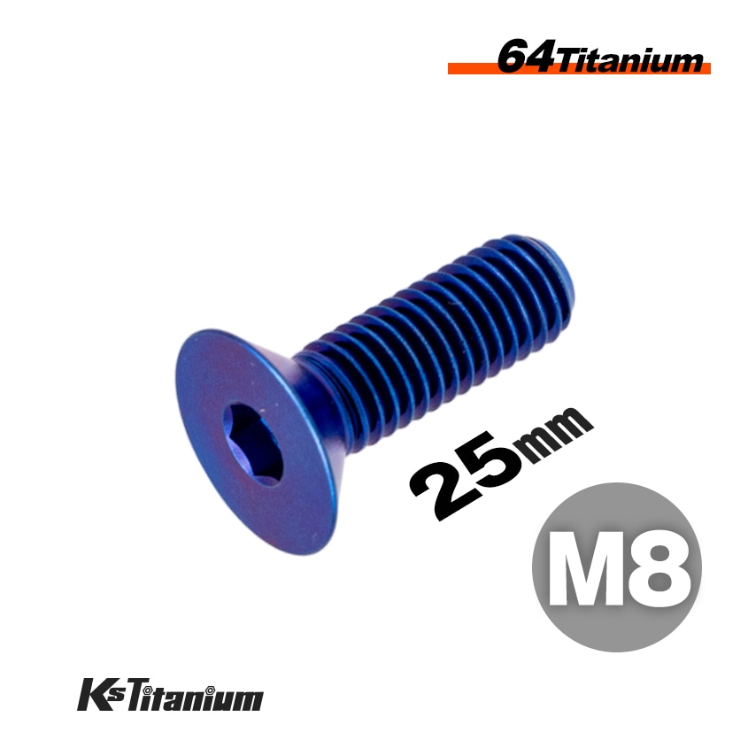 チタン製 六角穴付き皿ボルト M8×25 全ネジ P1.25 【ブルー】