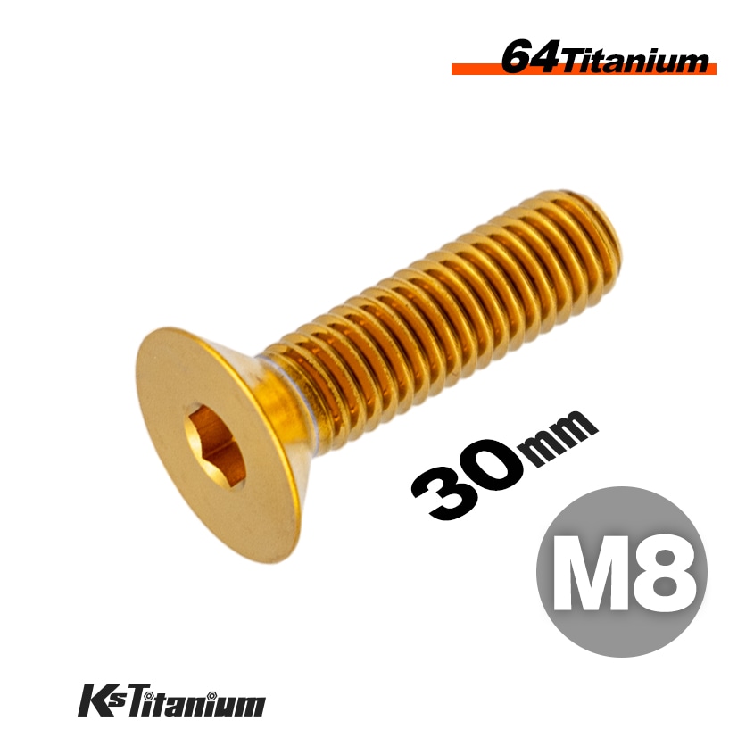 チタン製 六角穴付き皿ボルト M8×30 全ネジ P1.25 【ゴールド】