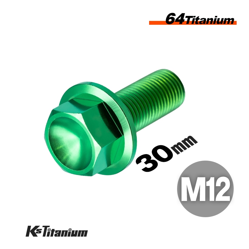 チタン製 フランジボルト M12×30 スレッド25mm P1.25 【グリーン】
